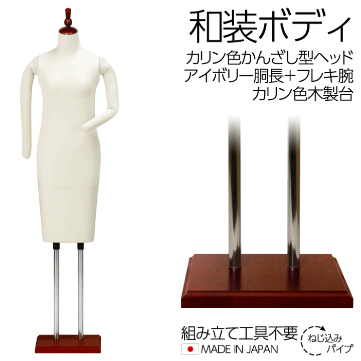 楽天市場】和装ボディ 胴長 カリン色染かんざし型ヘッド 木製台