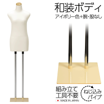 楽天市場】洋裁用トルソー アイボリーの通販