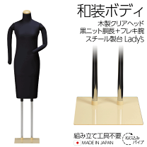 楽天市場】和装 トルソー（業務用品・店舗用品｜サービス・リフォーム