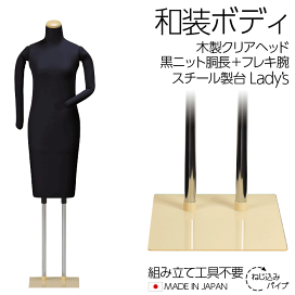 楽天市場】 和装ボディ : キットマネキン