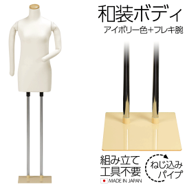 楽天市場】 和装ボディ : キットマネキン