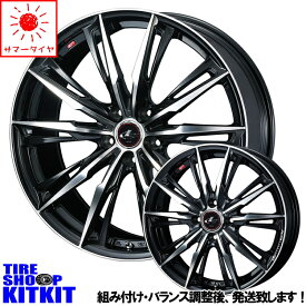 オススメ輸入タイヤ 195/65R15 サマータイヤ ホイール セット 15インチ Weds LEONIS GX 15×6.0J+43 5/100 夏用 新品