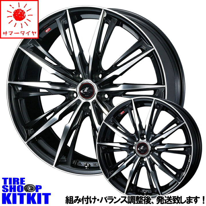 楽天市場】オススメ輸入タイヤ 195/45R17 サマータイヤ ホイール 