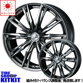 オススメ輸入タイヤ 195/50R16 サマータイヤ ホイール セット 16インチ Weds LEONIS GX 16×6.0J+42 4/100 夏用 新品