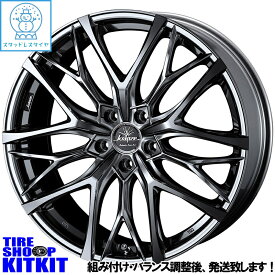 ヨコハマ YOKOHAMA アイスガード iceGUARD SUV G075 255/50R20 スタッドレス タイヤ ホイール セット 20インチ Weds Kranze Weaval 100EVO 20×8.5J+35 5/114.3 冬用 新品