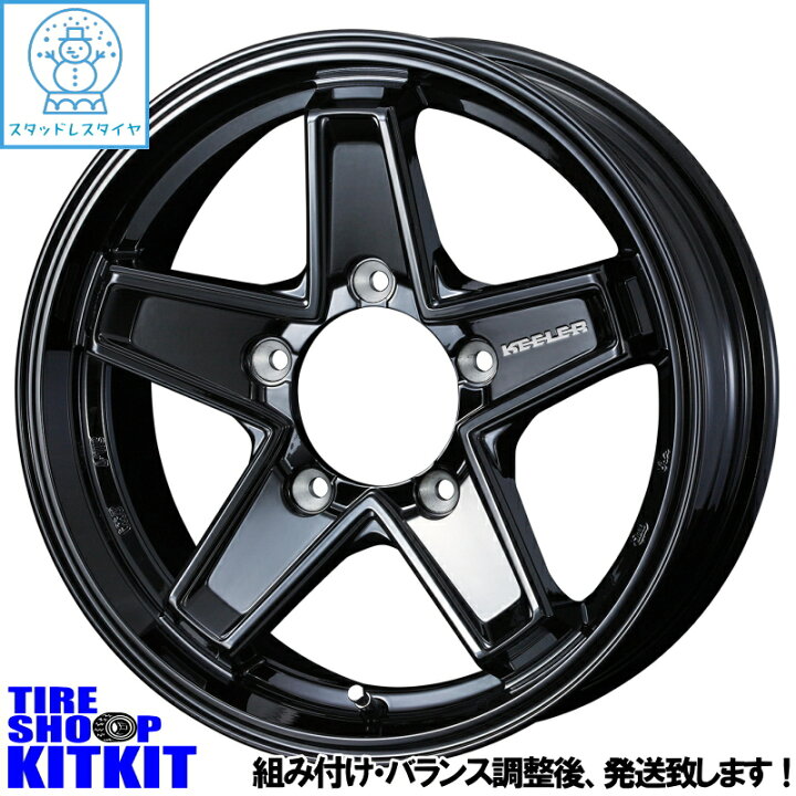 楽天市場】175/80R16 ダンロップ DUNLOP ウィンターマックス 