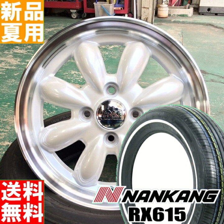 楽天市場】ナンカン NANKANG RX615 ホワイトリボン 155/65R14 サマータイヤ ホイール 4本 セット 14インチ LaLaPalm CUP 14×4.5J+45 4/100 夏用 新品 : タイヤ屋 来人喜人 大樹寺店 楽天市場】ナンカン NANKANG RX615 ホワイトリボン 155/65R14 サマータイヤ ホイール 4本 セット 14インチ LaLaPalm CUP 14×4.5J+45 4/100 夏用 新品 : タイヤ屋 来人喜人 大樹寺店