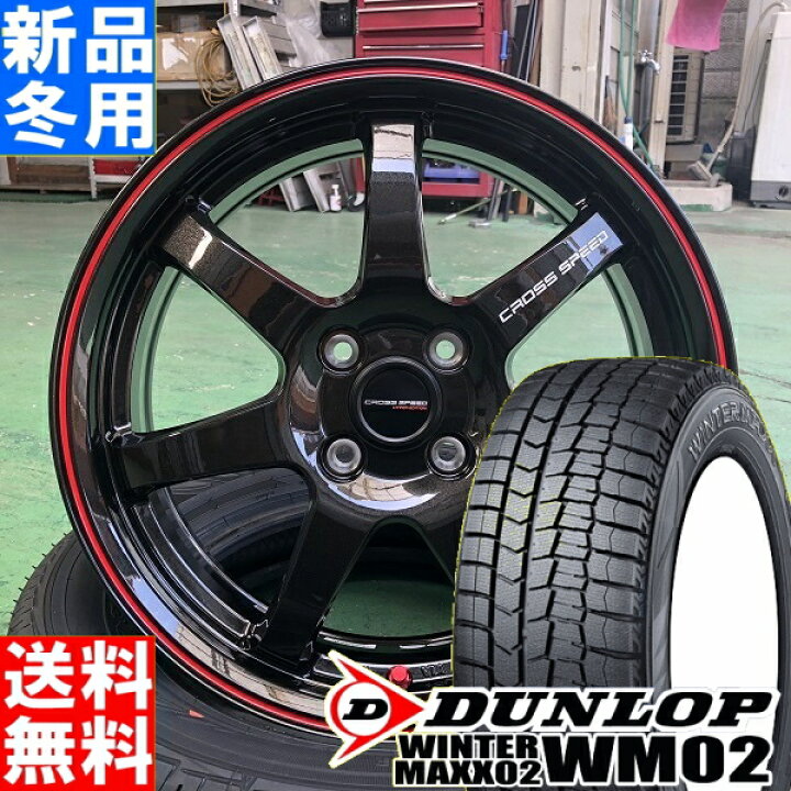 楽天市場】ダンロップ DUNLOP ウィンター マックス 02 WM02 WINTER 