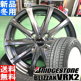 ブリヂストン BRIDGESTONE ブリザック VRX2 BLIZZAK VRX2 165/70R14 スタッドレス タイヤ ホイール 4本 セット 14インチ EuroSpeed V25 14×5.5J +38 +45 4/100 冬用 新品