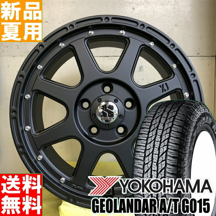 楽天市場】ヨコハマ YOKOHAMA ジオランダー GEOLANDAR A/T G015 225  