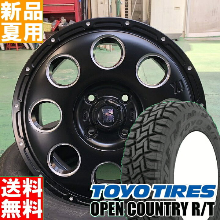 楽天市場】トーヨータイヤ TOYOTIRES オープンカントリー RT OPEN 