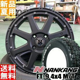 ナンカン NANKANG FT-9 M/T ホワイトレター 165/65R14 14インチ オフロード仕様 サマー タイヤ ホイール 4本 セット 夏用 XTREME-J 14×4.5J+45 4/100