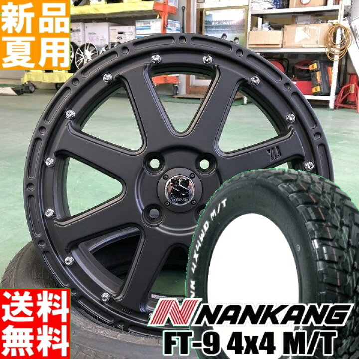 楽天市場 ナンカン Nankang Ft 9 M T ホワイトレター 165 65r14 14インチ オフロード仕様 サマー タイヤ ホイール 4本 セット 夏用 Xtreme J 14 4 5j 45 4 100 タイヤ屋 来人喜人 大樹寺店 楽天市場 ナンカン Nankang Ft 9 M T ホワイトレター 165 65r14 14インチ オフロード仕様 サマー タイヤ ホイール 4本 セット 夏用 Xtreme J 14 4 5j 45 4 100 タイヤ屋 来人喜人 大樹寺店
