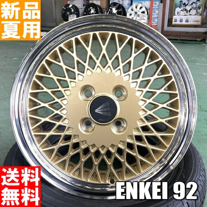 楽天市場】輸入タイヤ 165/50R16 サマータイヤ ホイール 4本 セット 16 