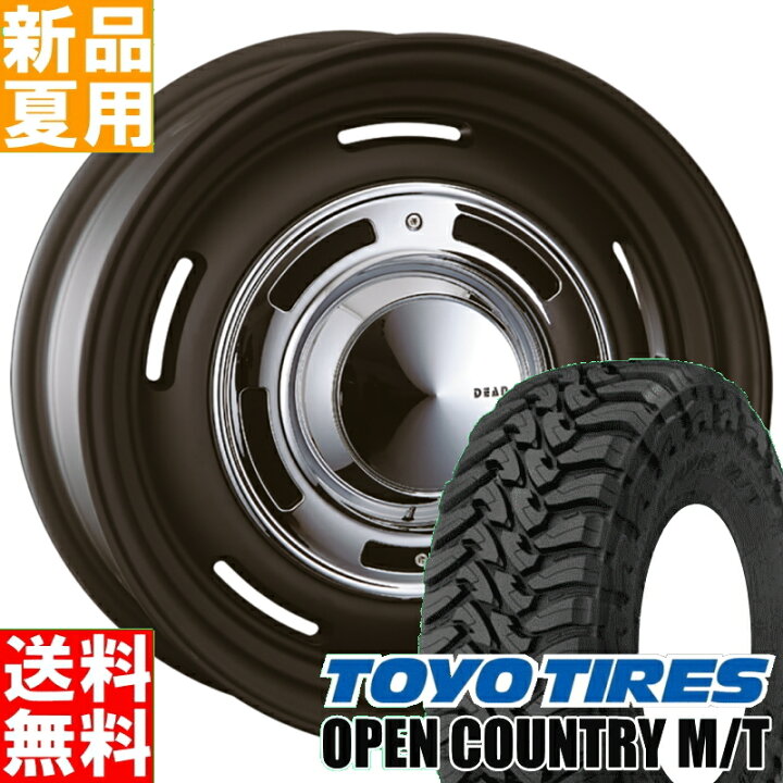 楽天市場】トーヨー TOYO オープンカントリー M/T OPENCOUNTRY 225  