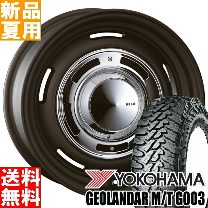 楽天市場】ヨコハマ YOKOHAMA ジオランダー M/T G003 GEOLANDAR 6.50 