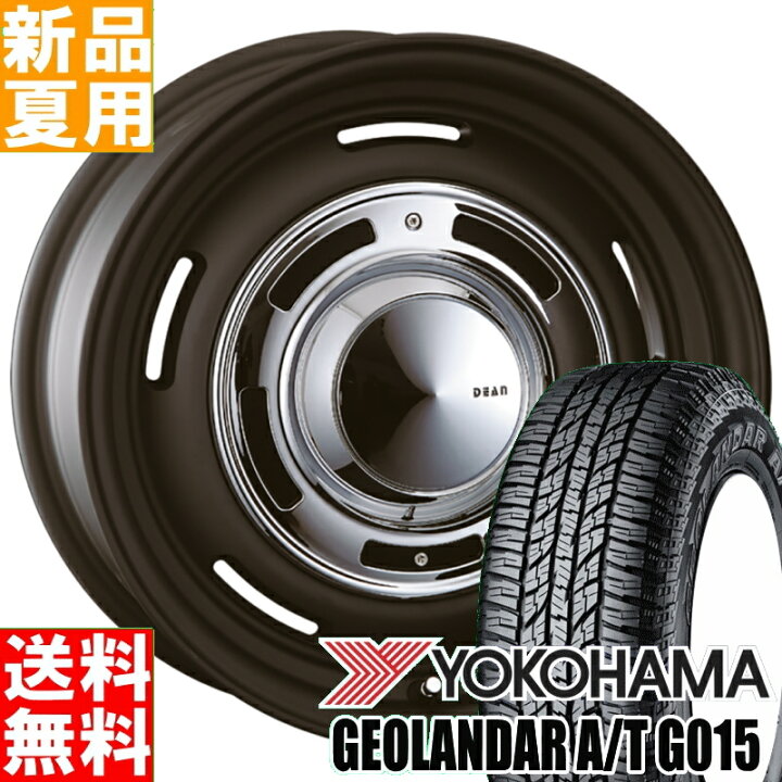 楽天市場】ヨコハマ YOKOHAMA ジオランダー A/T G015 GEOLANDAR 225  
