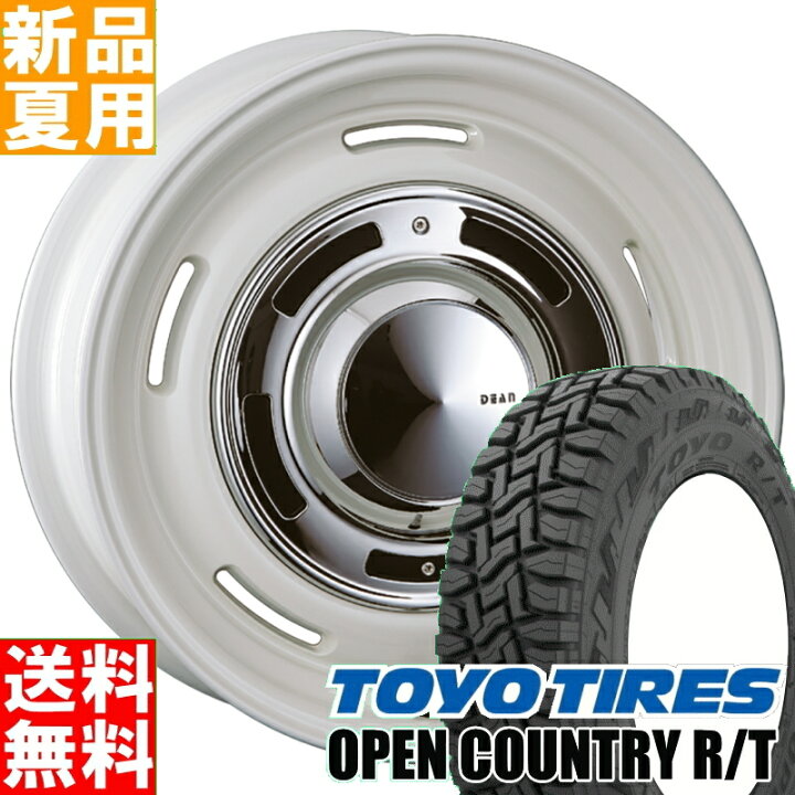 楽天市場】トーヨー TOYO オープンカントリー R/T OPENCOUNTRY 165 