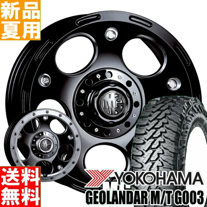 楽天市場】ヨコハマ YOKOHAMA ジオランダー M/T G003 GEOLANDAR 6.50 