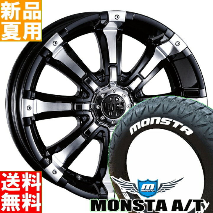 楽天市場】モンスタ MONSTA テレーングリッパー A/T 265/65R17 サマー 