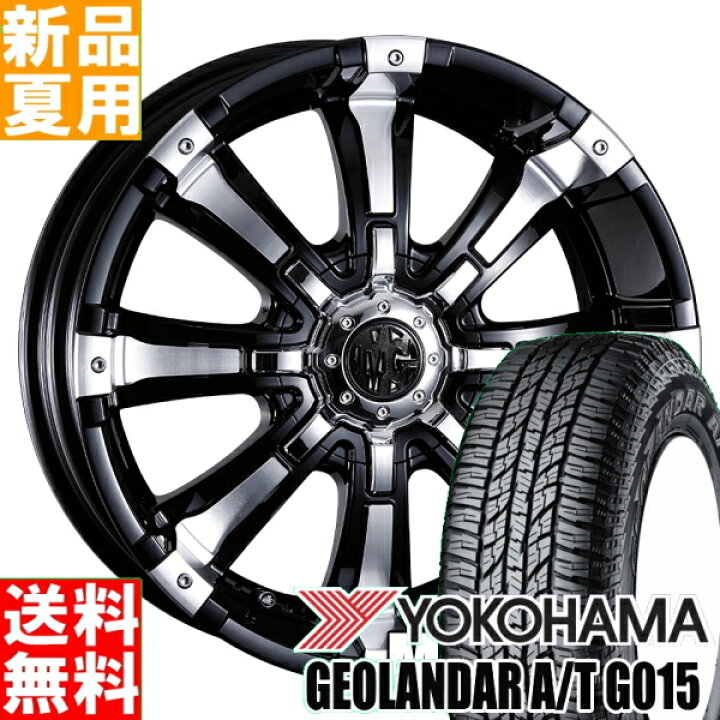 楽天市場】ヨコハマ YOKOHAMA ジオランダー A/T G015 GEOLANDAR 225 