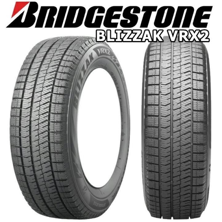 楽天市場】ブリヂストン BRIDGESTONE ブリザック VRX2 BLIZZAK VRX2 