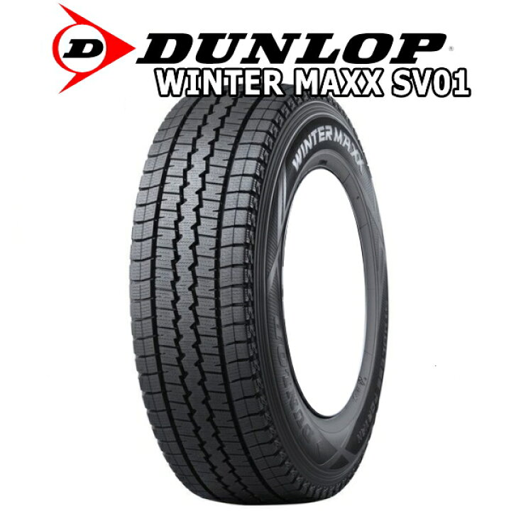 楽天市場】2024年製 145R12 6PR ダンロップ DUNLOP ウインターマックス  
