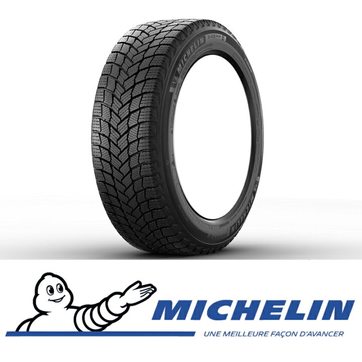 楽天市場】225/55R17 ミシュラン MICHELIN エックスアイス X-ICE 