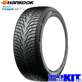 2024年製 ハンコック ウインターアイセプト IZ3X W636A 225/55R19 19インチ スタッドレスタイヤ 4本セット 冬用 新品