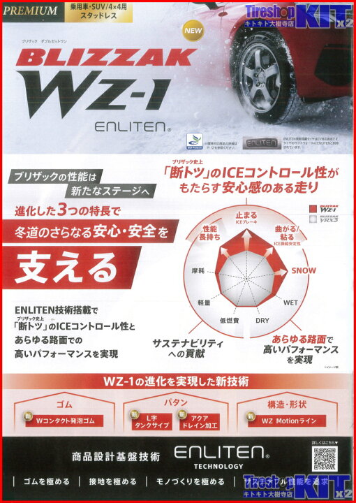 楽天市場】165/55R15 ブリヂストン BRIDGESTONE ブリザック BLIZZAK WZ 