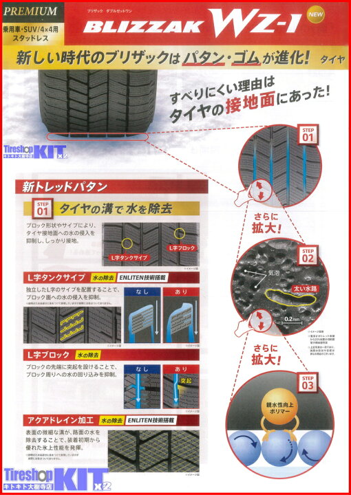 楽天市場】225/45R17 ブリヂストン BRIDGESTONE ブリザック BLIZZAK WZ 
