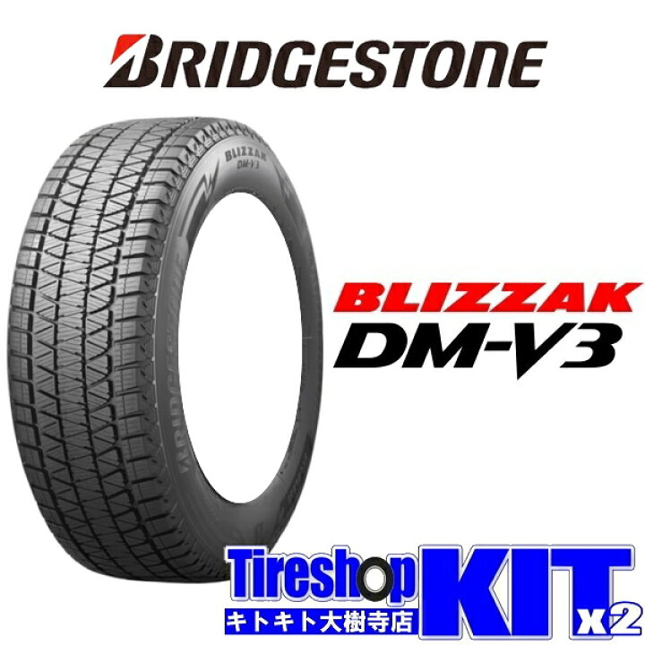 楽天市場】265/70R17 ブリヂストン BRIDGESTONE ブリザック BLIZZAK DM  