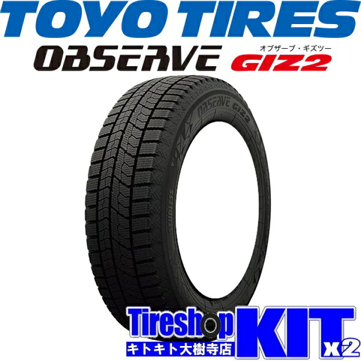 楽天市場】175/65R15 トーヨータイヤ TOYOTORES オブザーブ OBSERVE ギ 