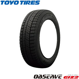 2025年製 195/60R17 90Q トーヨータイヤ TOYOTIRES オブザーブ OBSERVE GIZ2 ギズ2 17インチ スタッドレスタイヤ 4本セット 冬用 新品