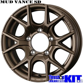 ウェッズ マッドヴァンス SD BR 16X6.0J -5 5H139.7P 16インチ アルミホイール 4本 セット Weds MUDVANCE SD BR ジムニーシエラ ジムニーノマド