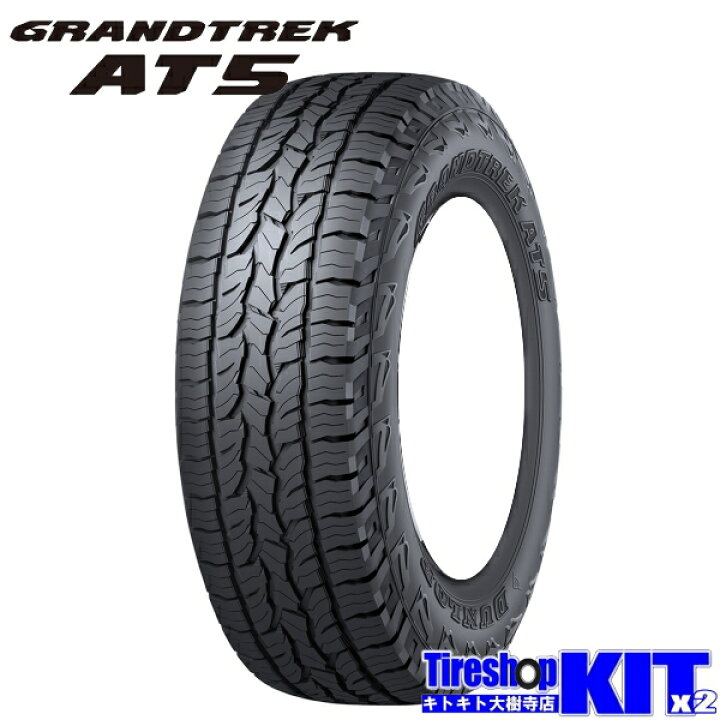 楽天市場】ダンロップ DUNLOP グラントレック GRANDTREK AT5 215/70R16 
