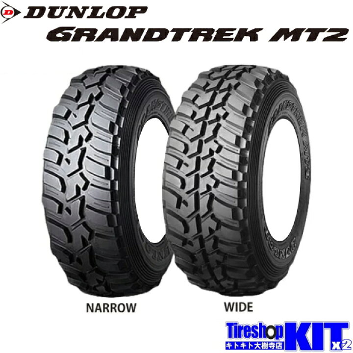 楽天市場】ダンロップ DUNLOP グラントレック GRANDTREK MT2 235/85R16 
