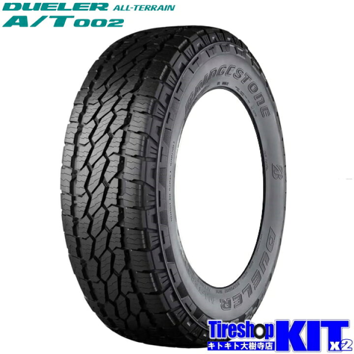 楽天市場】ブリヂストン BRIDGESTONE デューラー DUELER A/T 002 175 