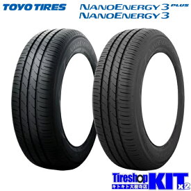 2025年製 新品未使用 夏用 17インチ 195/45R17 81W トーヨータイヤ ナノエナジー3+ TOYO TIRES NANOENERGY3 PLUS タイヤ 4本 セット