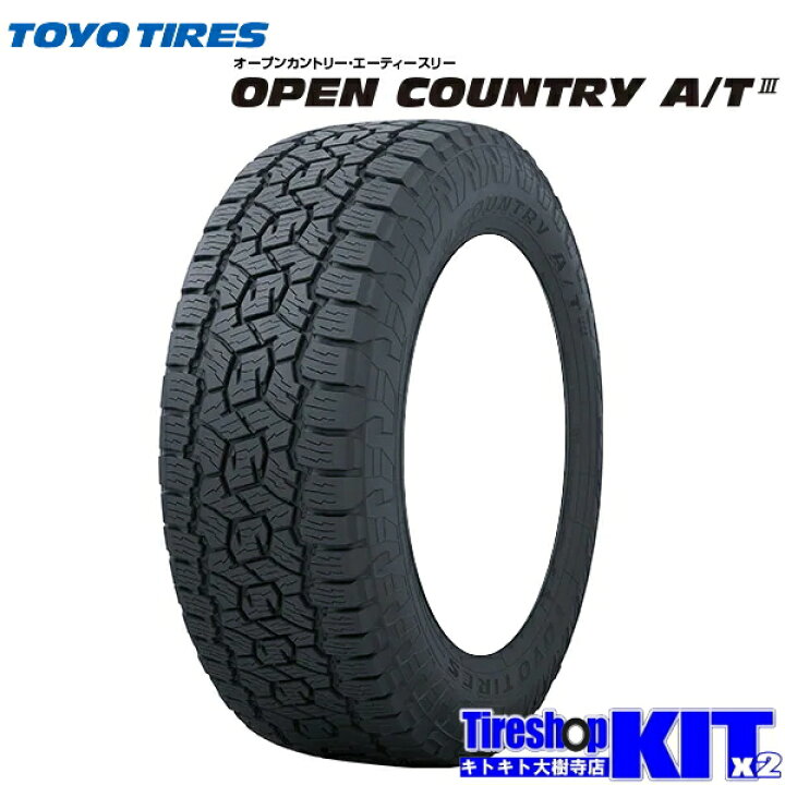 楽天市場】トーヨータイヤ TOYOTIRES オープンカントリー OPENCOUNTRY 