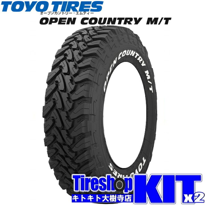 楽天市場】トーヨータイヤ TOYOTIRES オープンカントリー OPENCOUNTRY 
