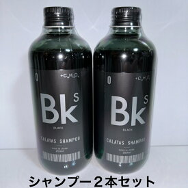 カラタスシャンプーBk 250mlCALATAS 2本セット
