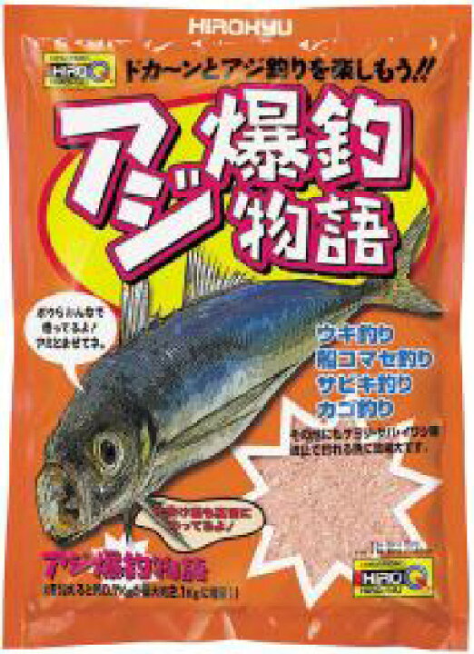 楽天市場 アジ爆釣物語 個入1ケース 釣り餌 まき餌 配合餌 磯釣り 防波堤釣り アジ サビキ 遠投サビキ ヒロキュー 送料無料 同梱不可 北九キジ楽天市場店