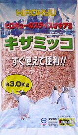 スライスオキアミキザミッコ約3kg　4個入り1ケース　釣り餌　まき餌　磯釣り　防波堤釣り　グレ　クロ　メジナ　黒鯛　チヌ　真鯛　青物　オキアミ