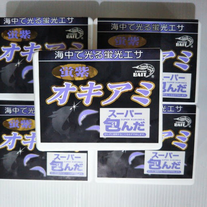 楽天市場 蛍紫オキアミ スーパークルンダ ５個セット 釣り餌 冷凍サシエサ 船釣り 磯釣り 底物 深海釣り 青物 真鯛 北九キジ楽天市場店