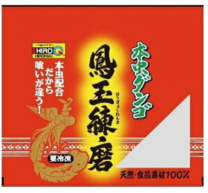鳳玉練磨ミニパック 5パックセット 釣り餌 ダンゴ餌 ツケエサ 磯釣り 防波堤釣り チヌ 黒鯛 海上釣り堀り 海釣り公園 ヒロキュー