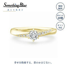 婚約指輪 ダイヤモンド 0.2ct〜0.5ct K18 選べる2色 イエローゴールド ピンクゴールド サムシングブルー アイテール SHE003 サイドダイヤ 選べるダイヤグレード 3EX H&C エンゲージリング プロポーズ ブルーサファイア 受注生産