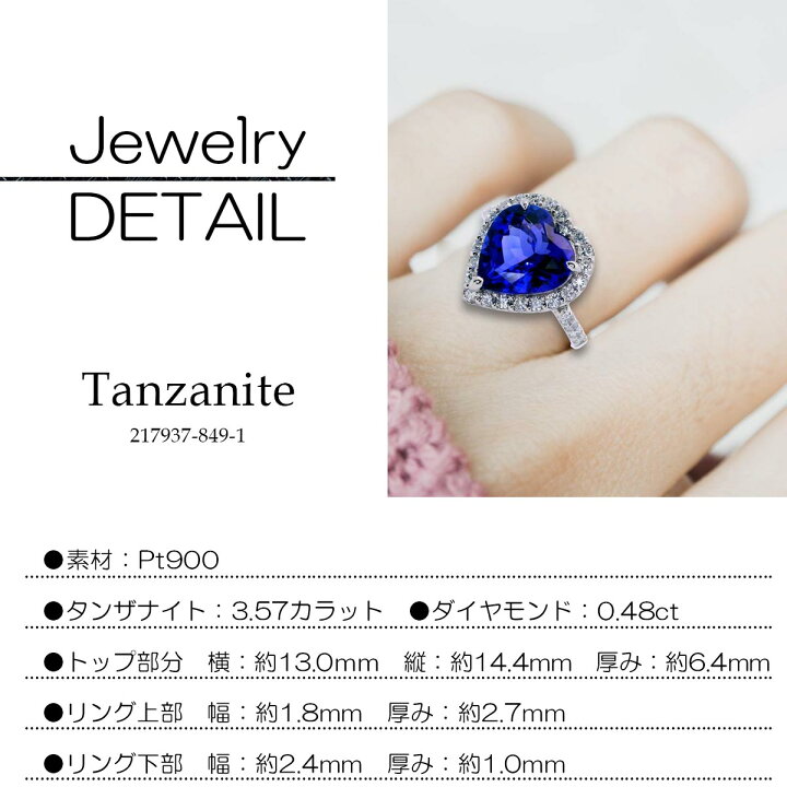 楽天市場】【7日間返品OK】タンザナイト 指輪 プラチナ Pt900 