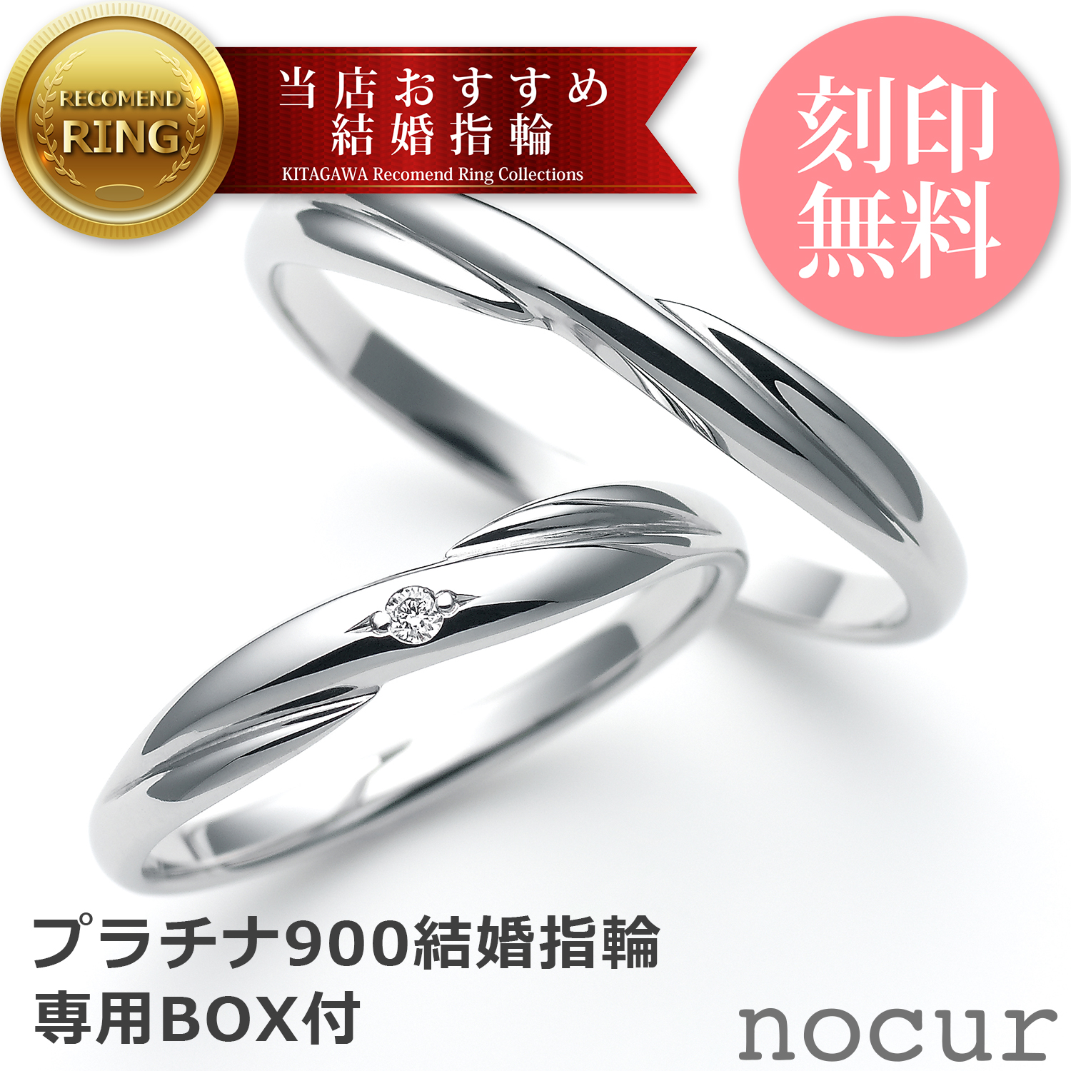 独特の上品 結婚指輪 プラチナ ペア ペアリング マリッジリング ダイヤモンドリング PT900 プラチナリング 2本セット 彼女 誕生日プレゼント  女性 刻印 リングゲージ貸出し nocur ノクル シンプル キュート nocur-cn053-cn054