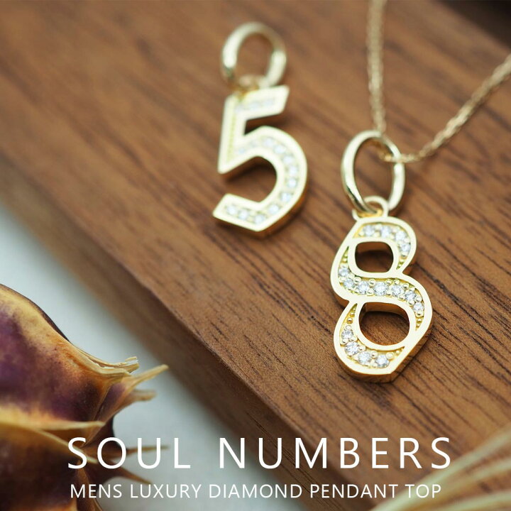 楽天市場】3 ソウルナンバー ペンダント 贅沢メンズジュエリー 数字  